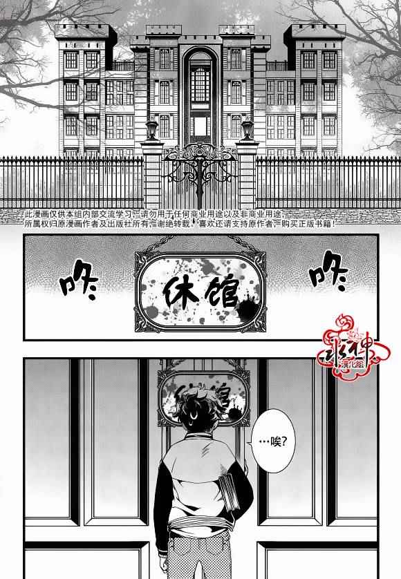 吸血鬼图书馆结局漫画,第19话3图