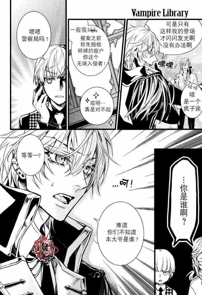 吸血鬼图片唯美图片漫画,第29话5图