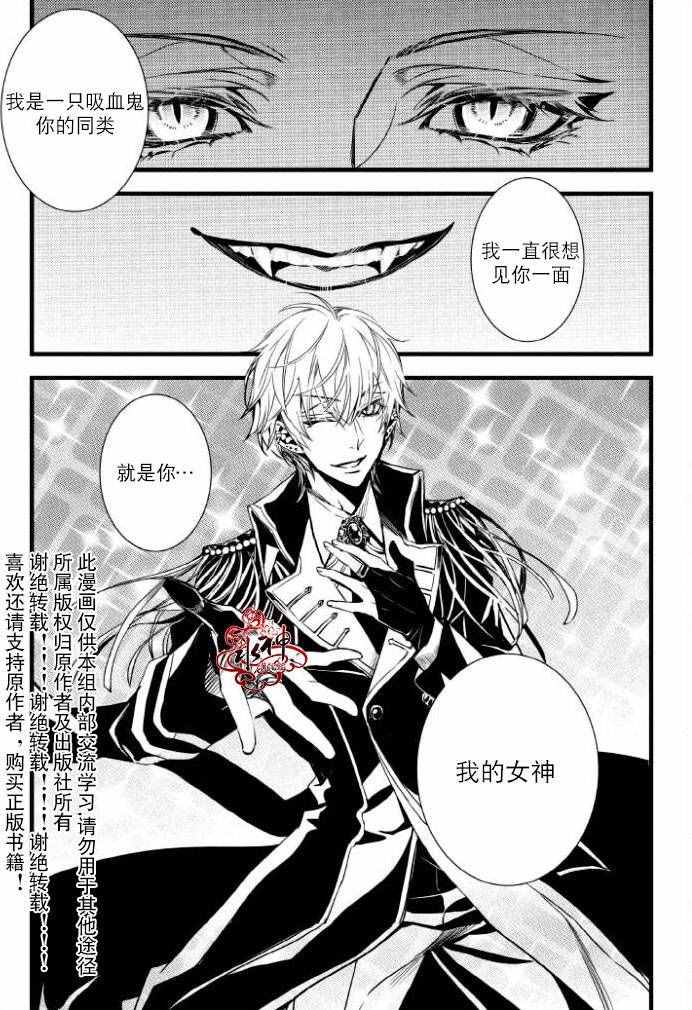 吸血鬼图片唯美图片漫画,第29话4图