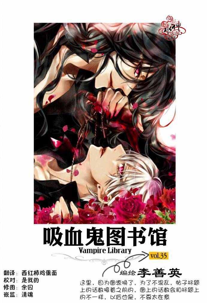 吸血鬼图片唯美图片漫画,第29话1图