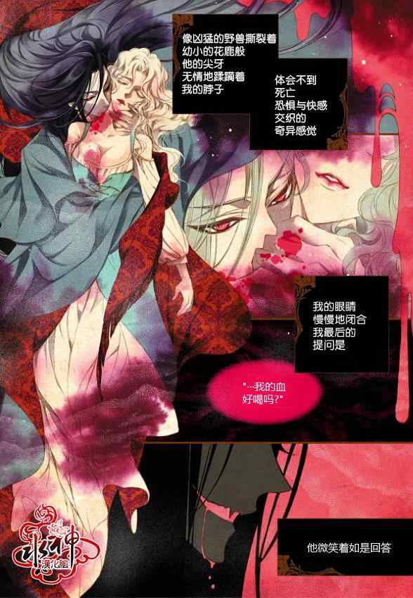 吸血鬼图书馆汉化漫画,第1话5图