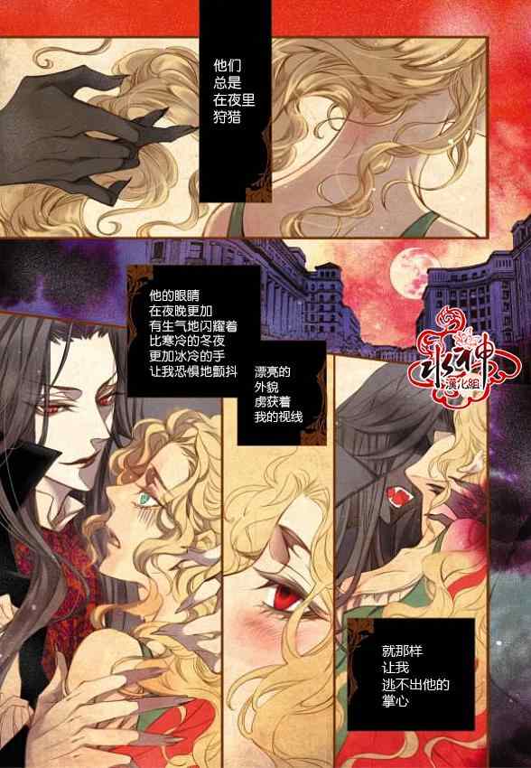 吸血鬼图书馆汉化漫画,第1话4图