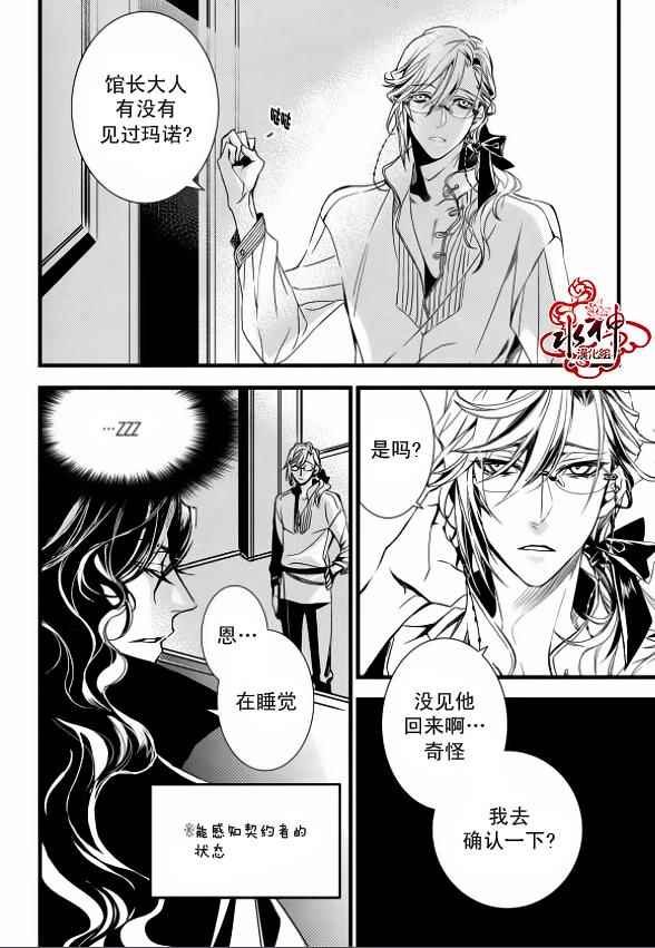吸血鬼图案服装设计漫画,第12话4图
