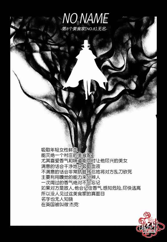 吸血鬼图案服装设计漫画,第12话3图