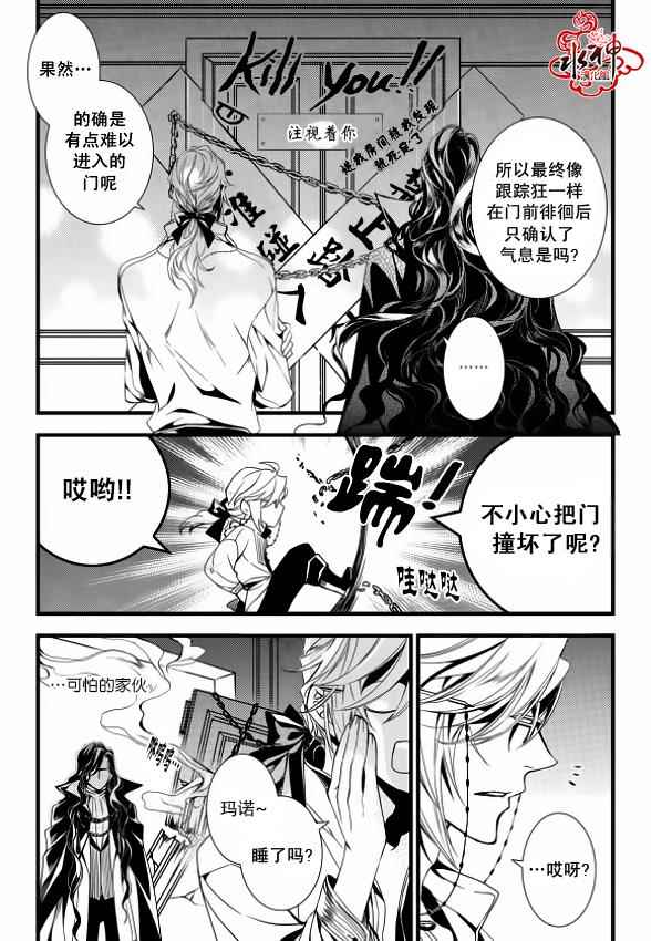 吸血鬼图案服装设计漫画,第12话5图