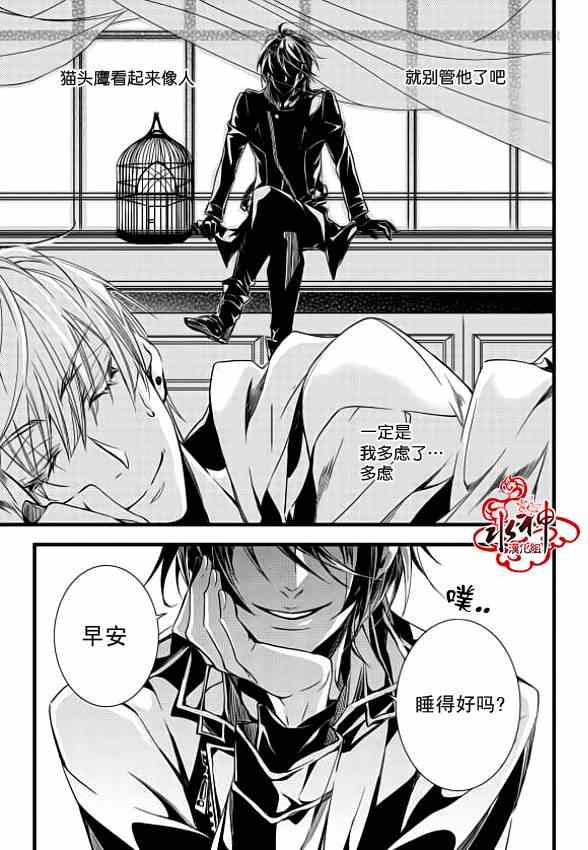 吸血鬼图书馆汉化漫画,第5话5图
