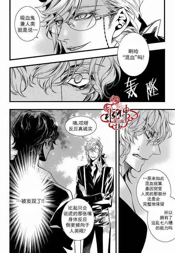 吸血鬼图片搞笑漫画,第22话5图