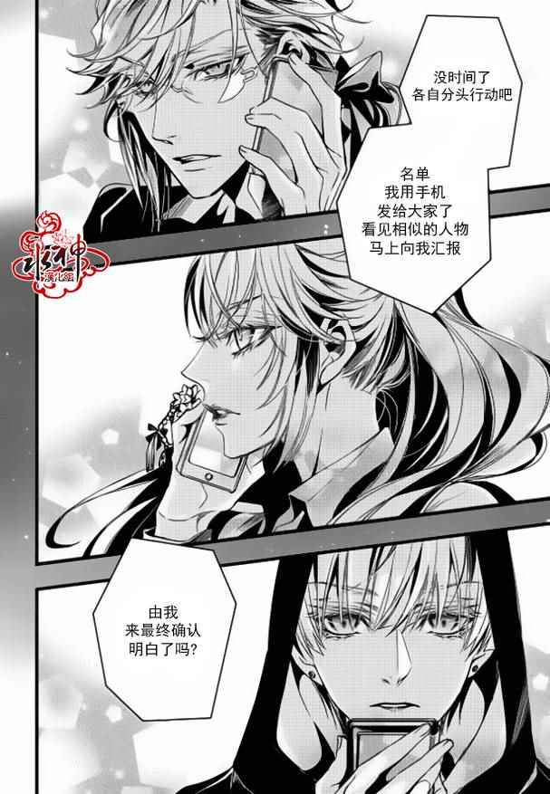 吸血鬼图书馆卡漫画,第16话4图