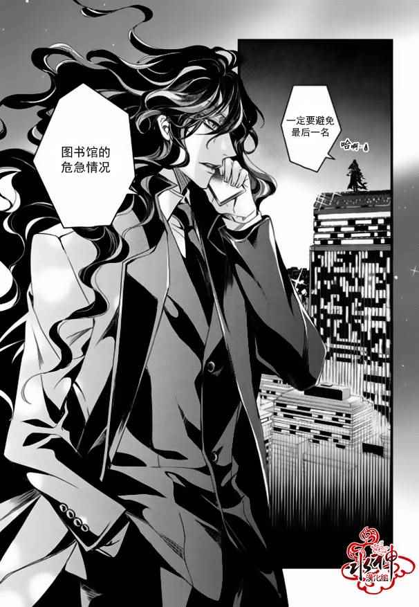 吸血鬼图书馆卡漫画,第16话3图