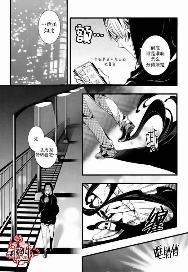 吸血鬼图书馆卡漫画,第16话5图