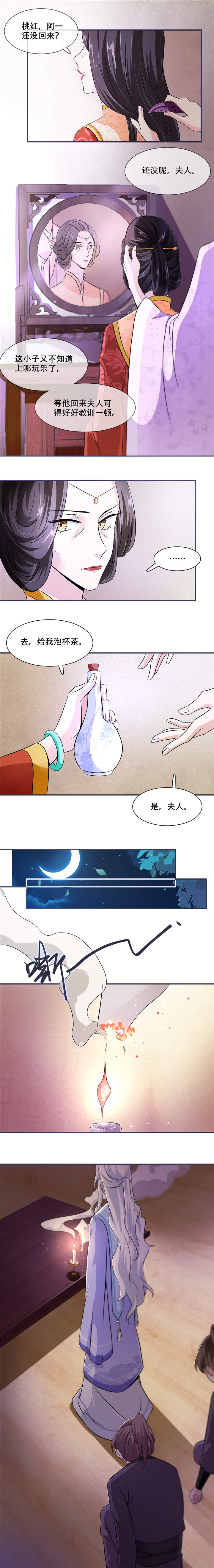 将军小宠医漫画,第25章：殿下您太天真了2图