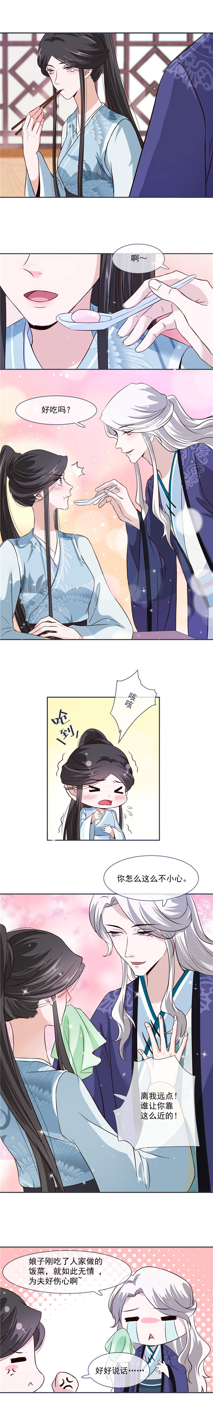 将军的小宠医第二季在线观看漫画,第31章：你当然是我的2图