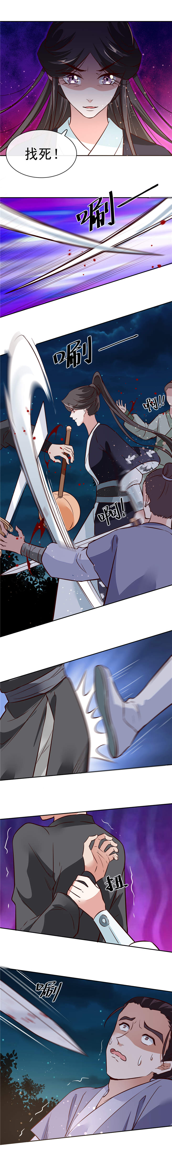 将军的小宠医免费漫画,第56章：乌合之众！4图