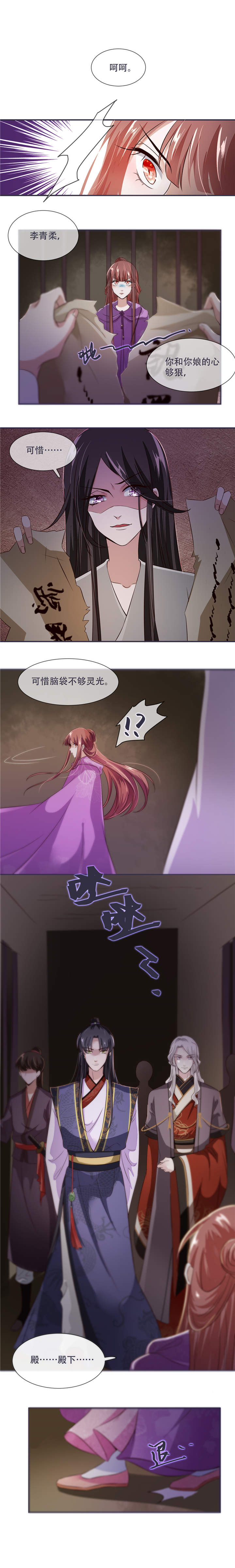 将军的荣耀3攻略漫画,第27章：脑袋不够灵光5图