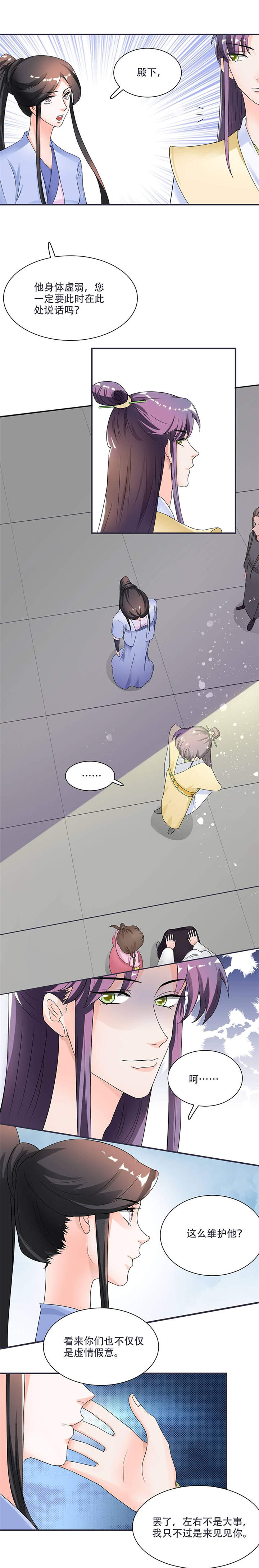 将军的小宠医漫画全集漫画,第11章：我一直记挂着你5图