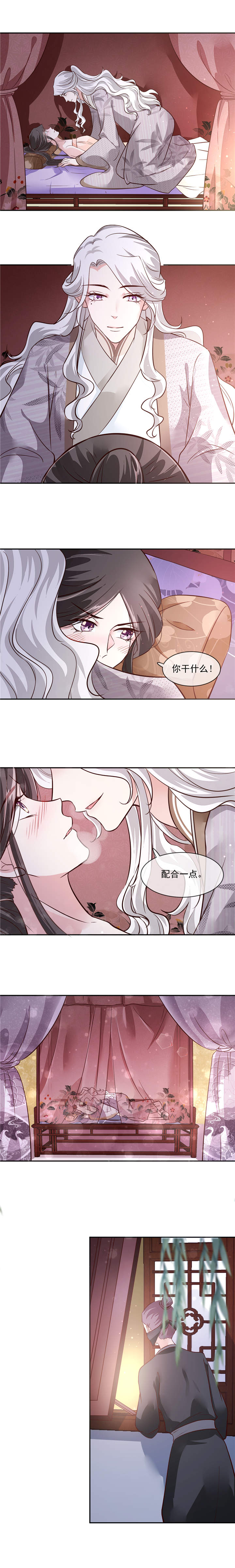 将军的小宠医第一季动漫全集免费漫画,第41章：为夫下次注意些2图