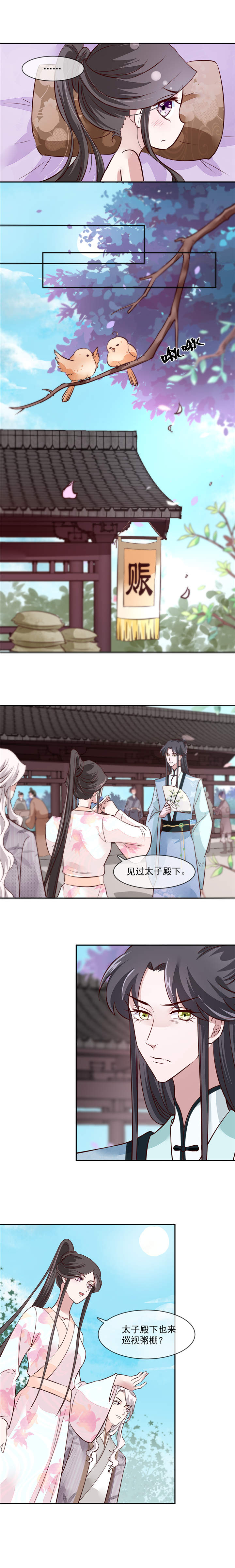 将军的小宠医第一季动漫全集免费漫画,第41章：为夫下次注意些4图