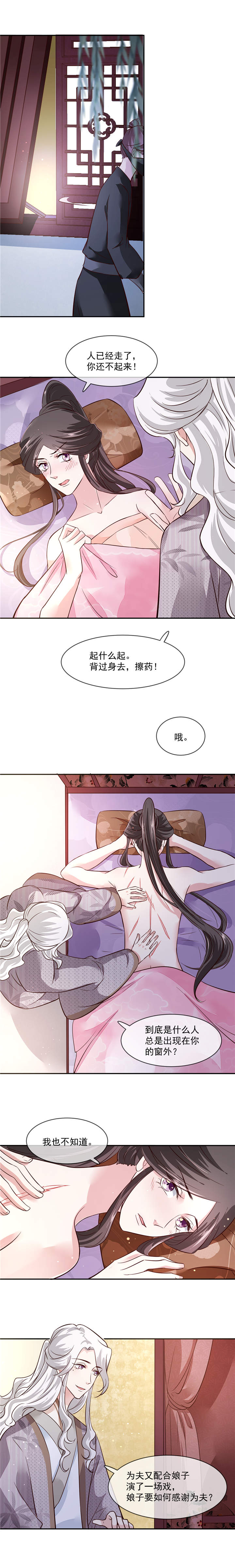 将军的小宠医第一季动漫全集免费漫画,第41章：为夫下次注意些3图