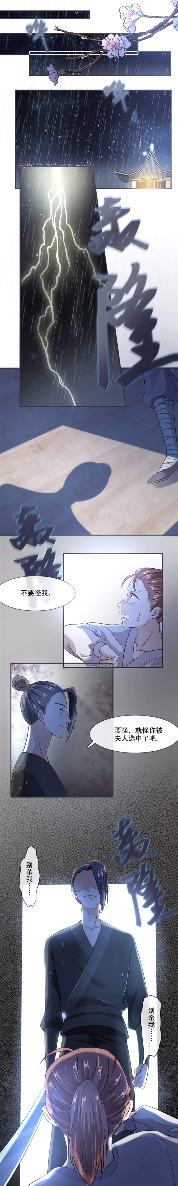 将军的小宠医全集免费小说漫画,第22章：师父是最好的师父2图