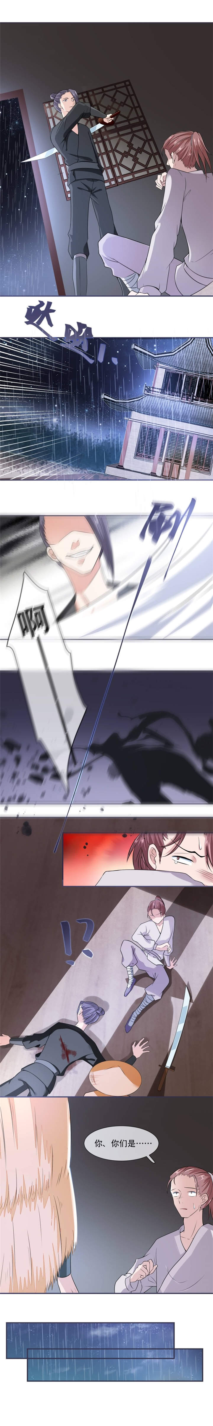 将军的小宠医全集免费小说漫画,第22章：师父是最好的师父3图