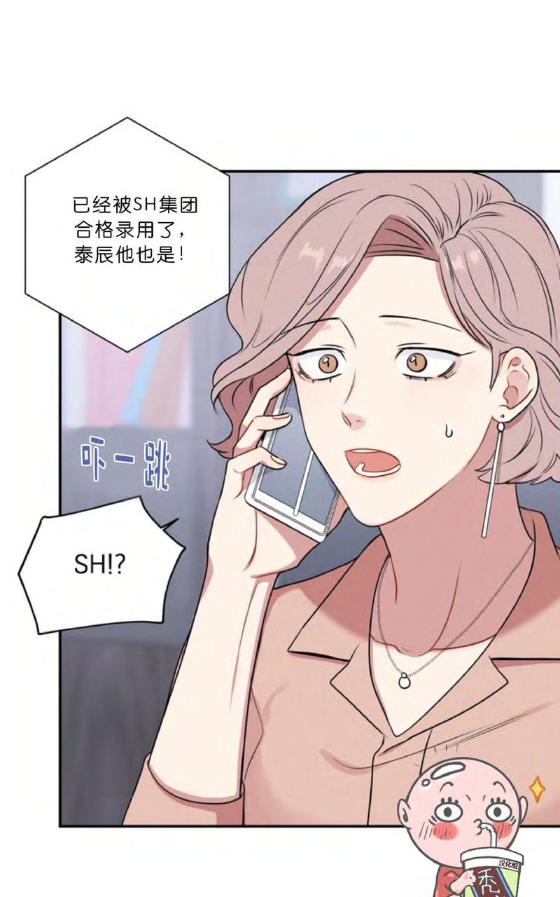 冬日后的樱花第四季网盘漫画,第5话5图