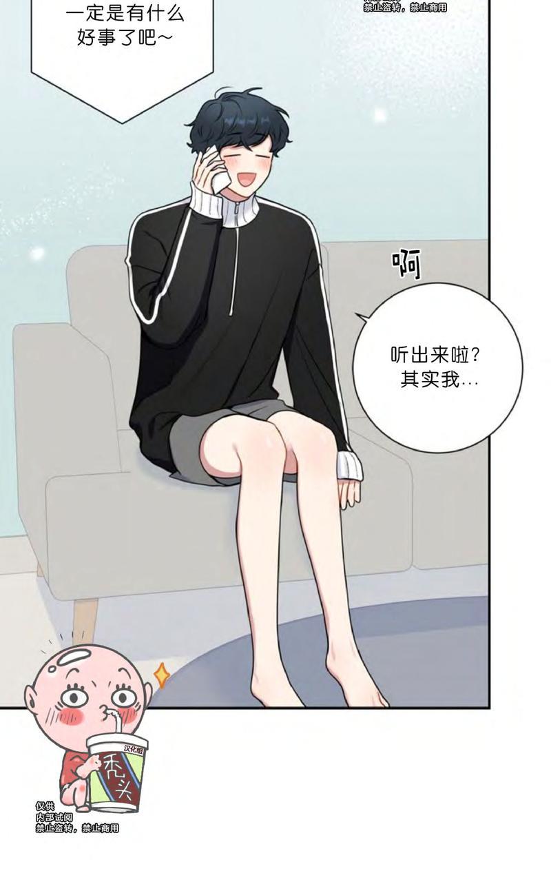 冬日后的樱花第四季网盘漫画,第5话4图