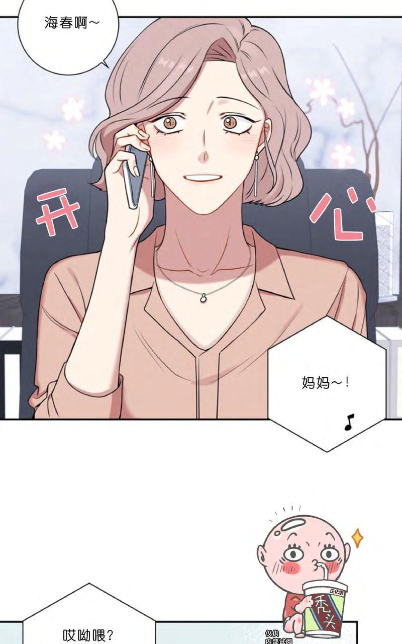 冬日后的樱花第四季网盘漫画,第5话3图