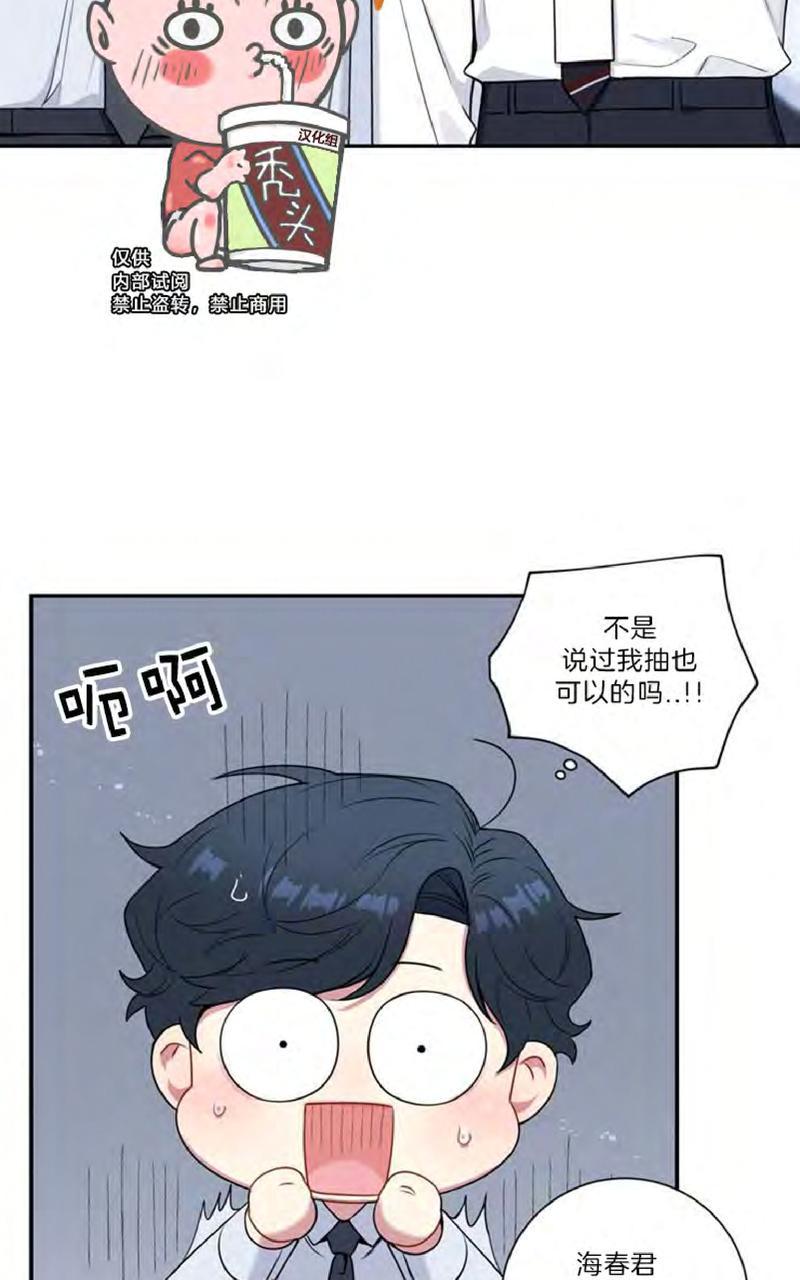 冬日后的樱花在哪看漫画,第12话2图
