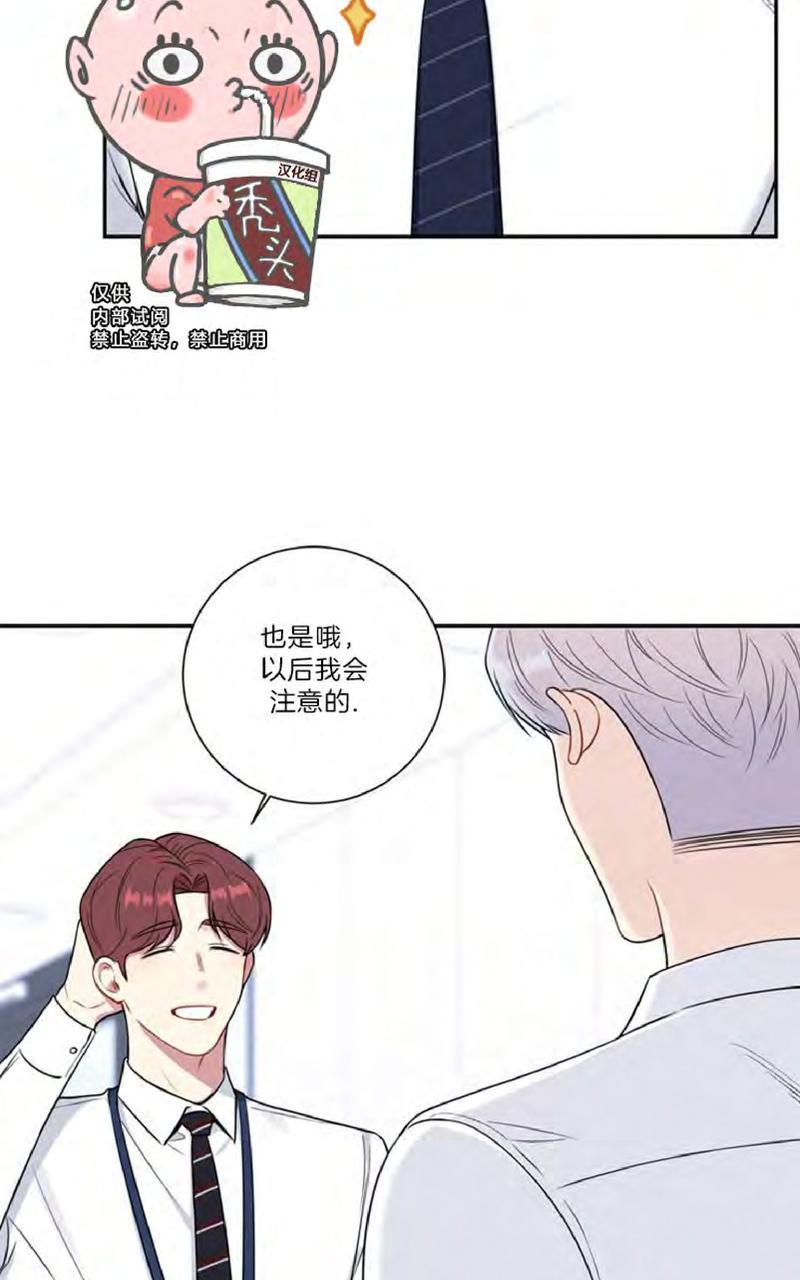 冬日后的樱花在哪看漫画,第12话4图
