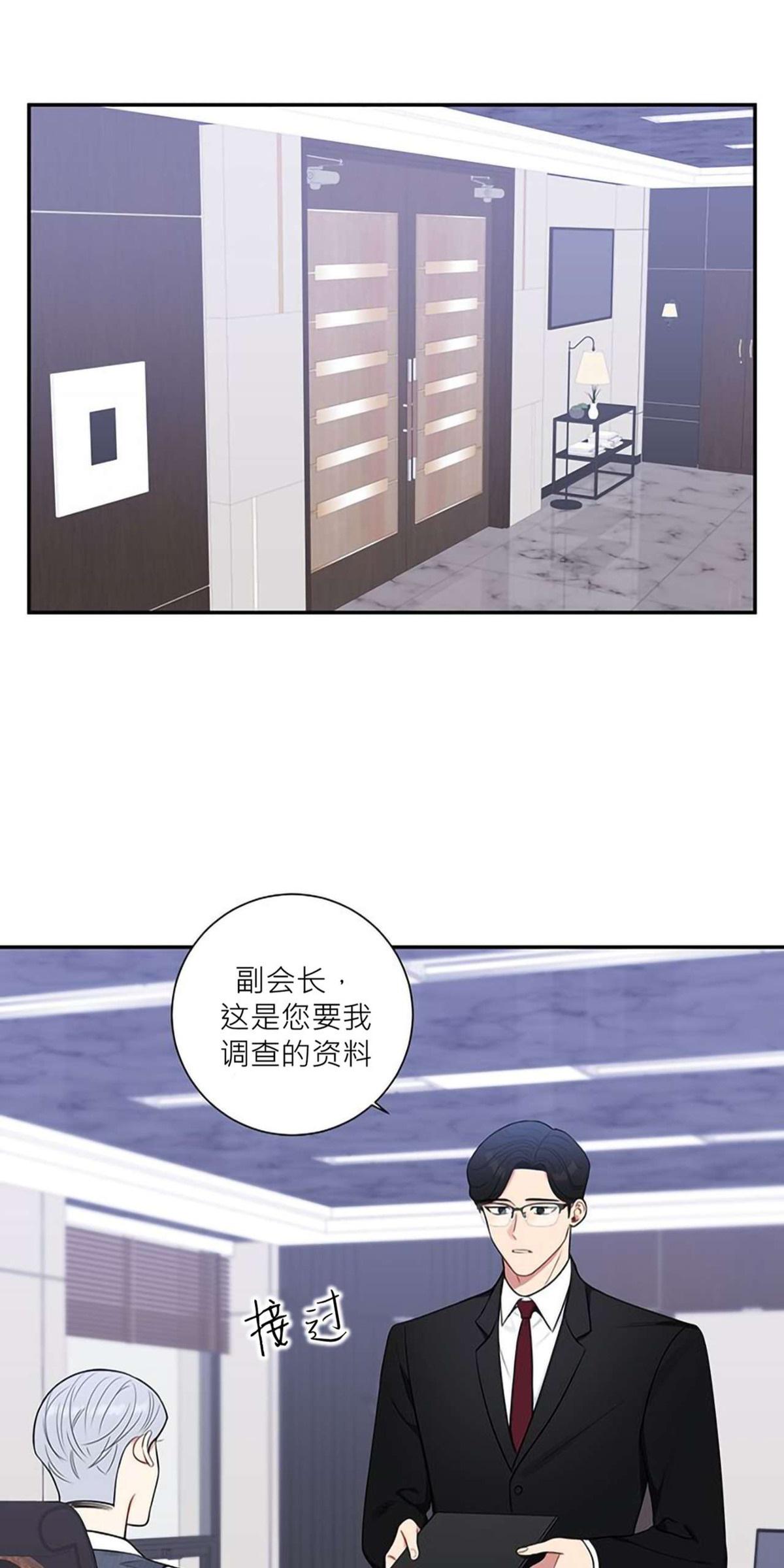 冬日后的樱花第四季免费漫画漫画,第18话1图
