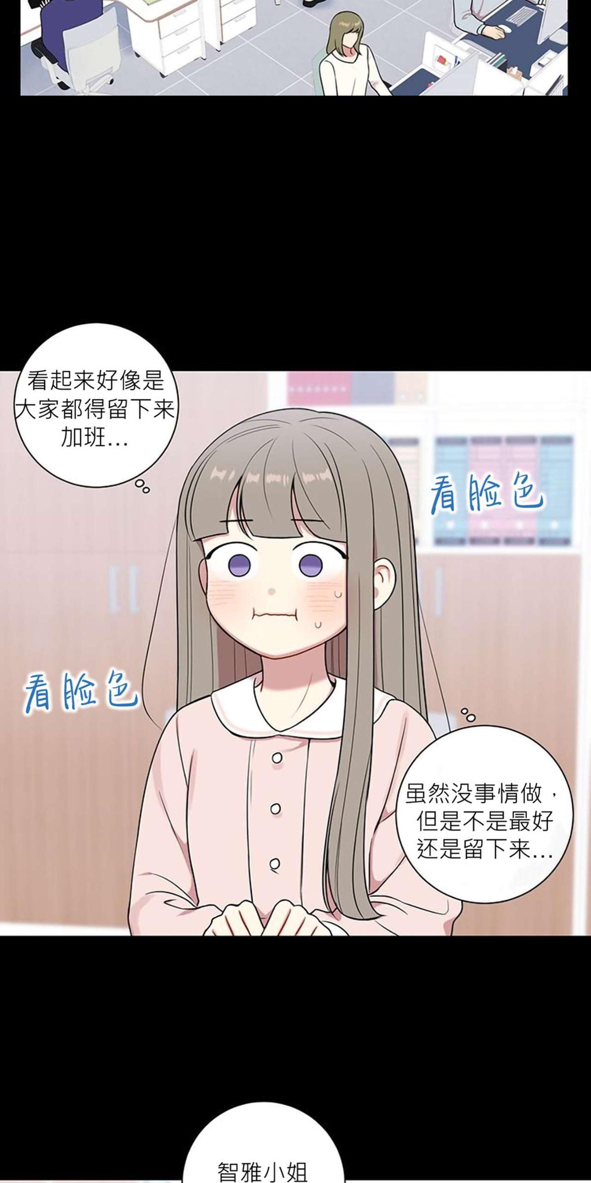 冬日后的樱花韩剧第七集漫画,第16话3图