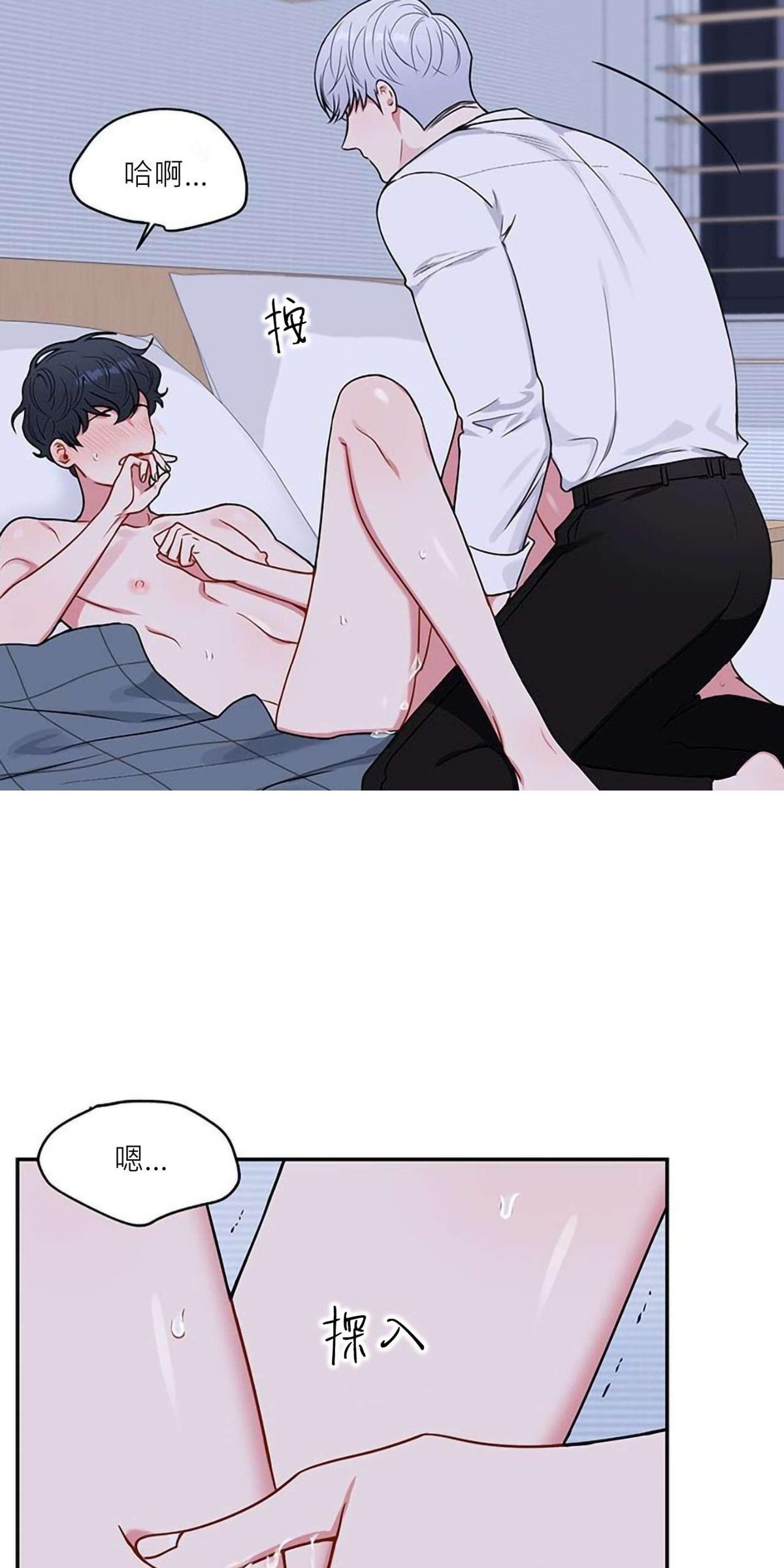 冬日后的樱花小说漫画,第20话3图