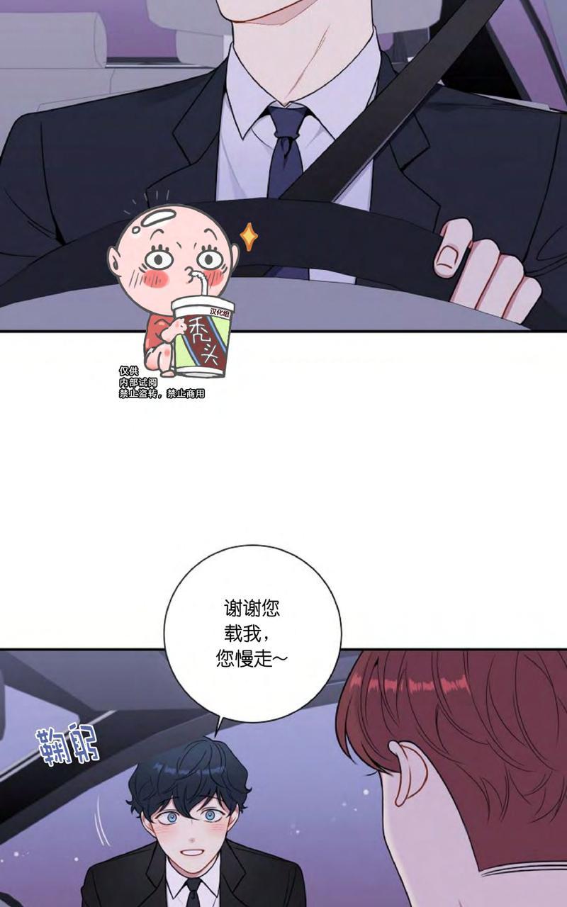 《冬日后的樱花第三季》漫画,第11话2图