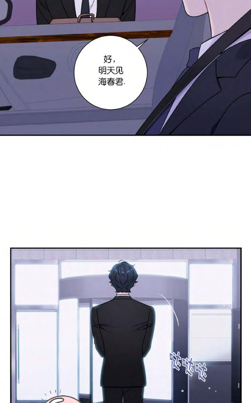 《冬日后的樱花第三季》漫画,第11话3图