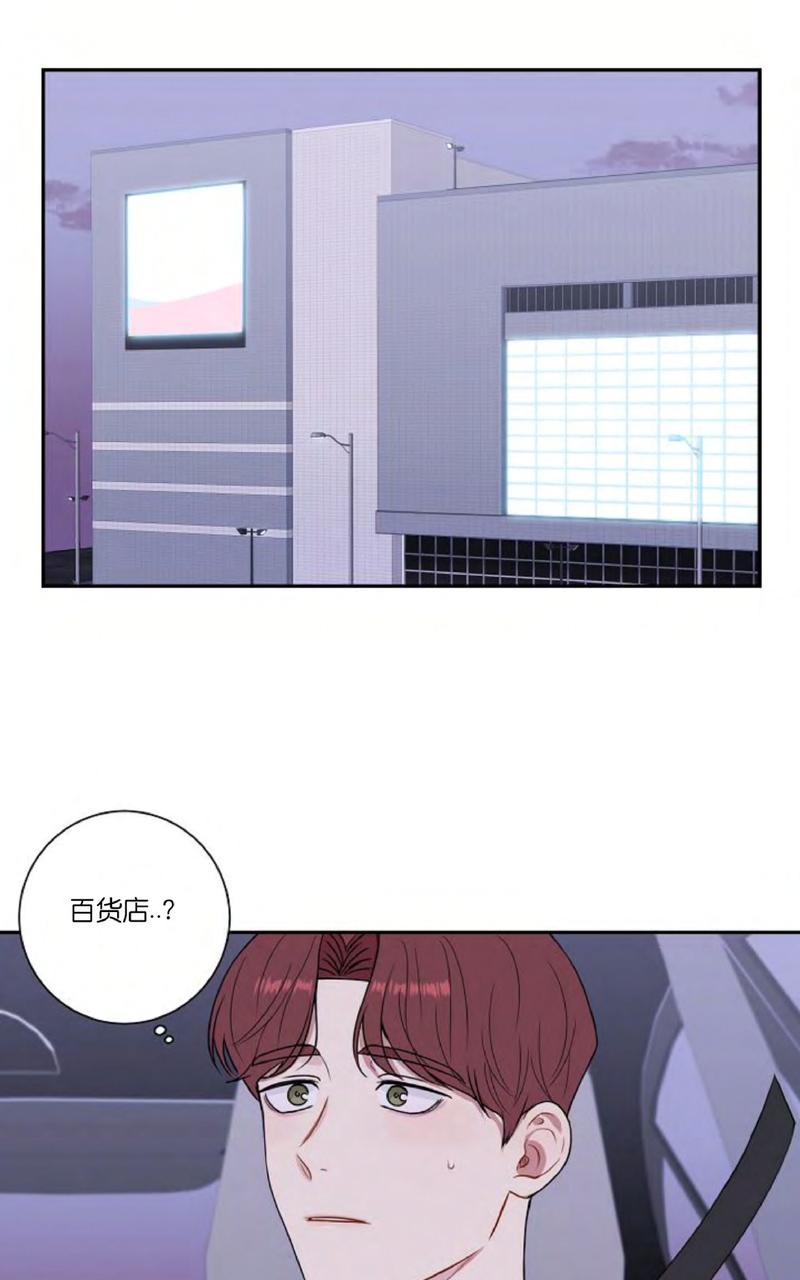 《冬日后的樱花第三季》漫画,第11话1图