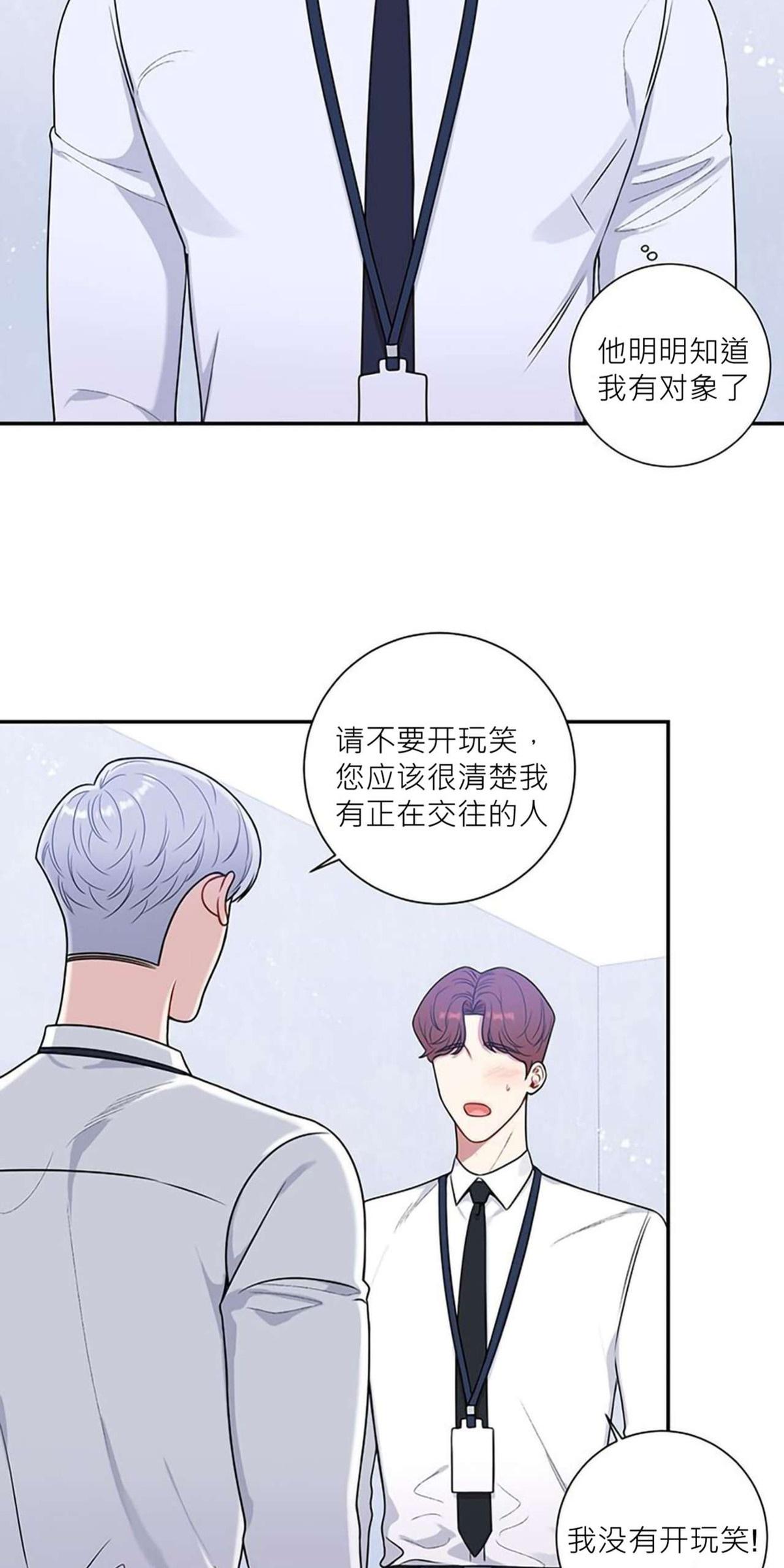 冬天后的樱花第一季全集漫画,第31话3图