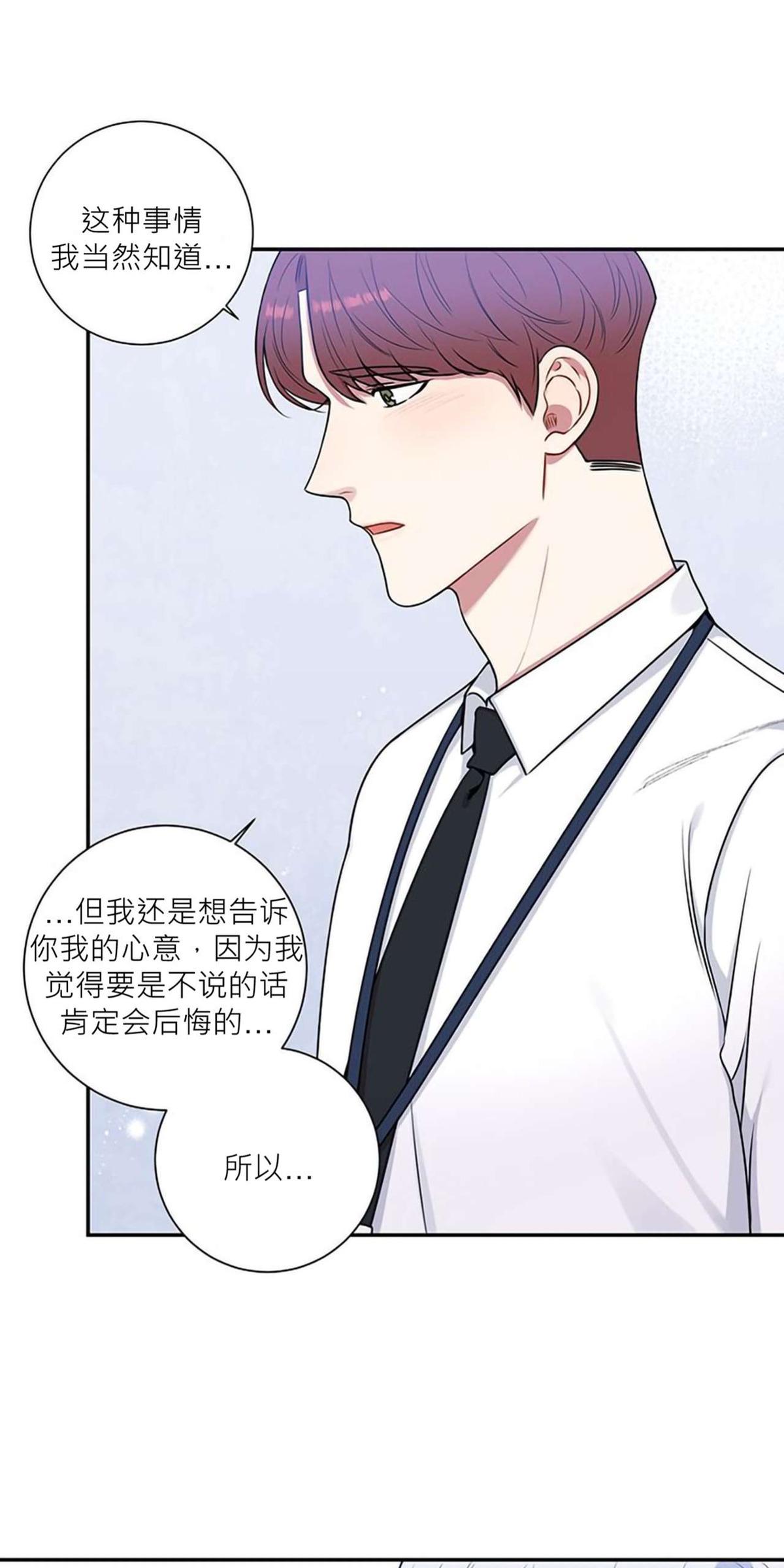 冬天后的樱花第一季全集漫画,第31话5图