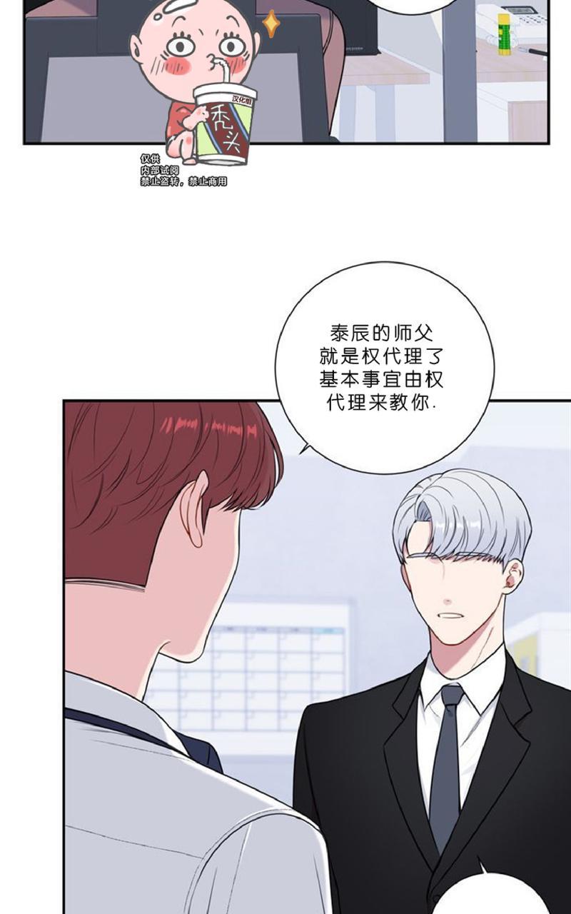 冬日后的樱花漫画免费全集漫画,第6话5图