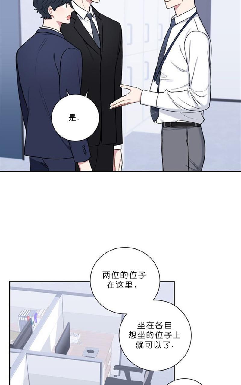 冬日后的樱花漫画免费全集漫画,第6话3图