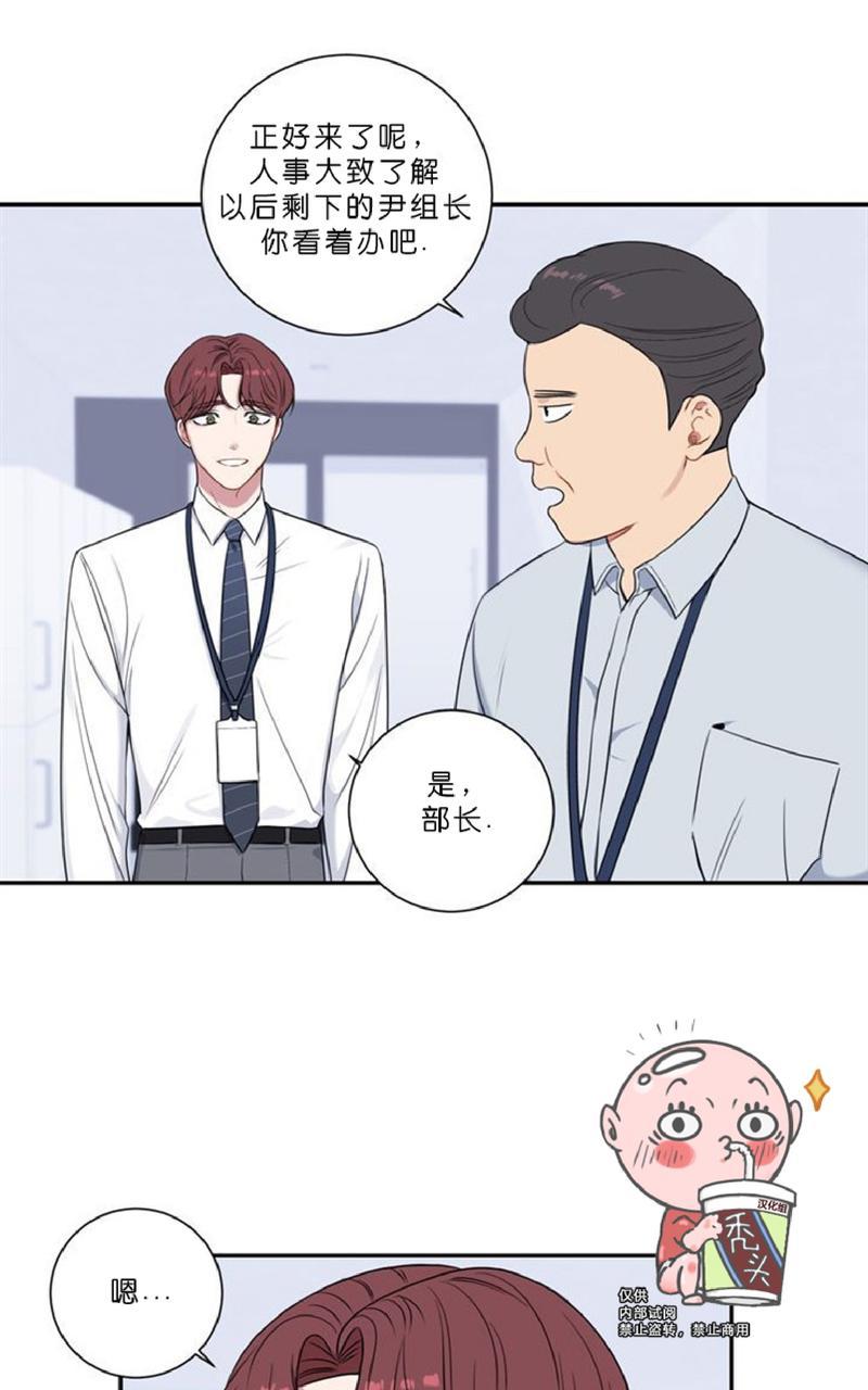 冬日后的樱花漫画免费全集漫画,第6话1图