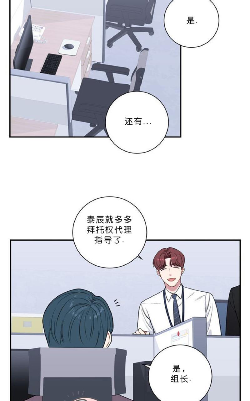 冬日后的樱花漫画免费全集漫画,第6话4图