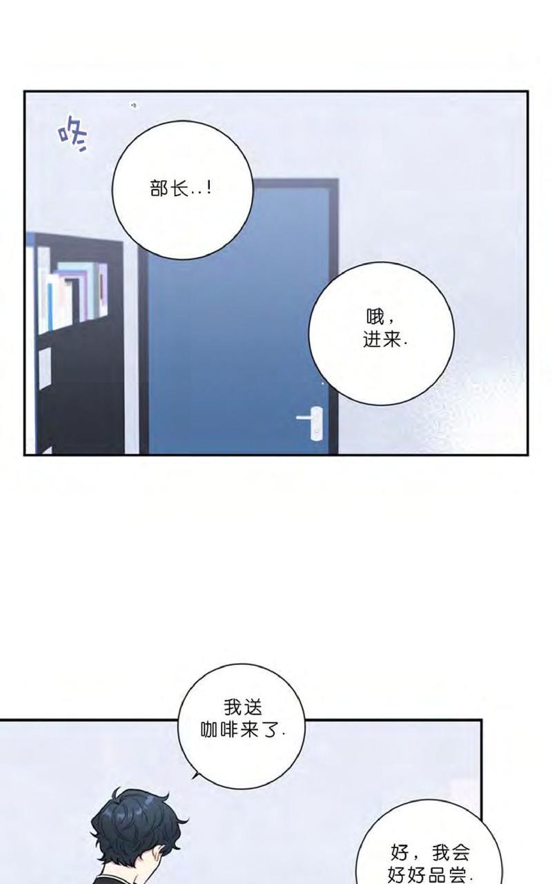 冬日后的樱花韩剧电视剧在线观看漫画,第8话1图