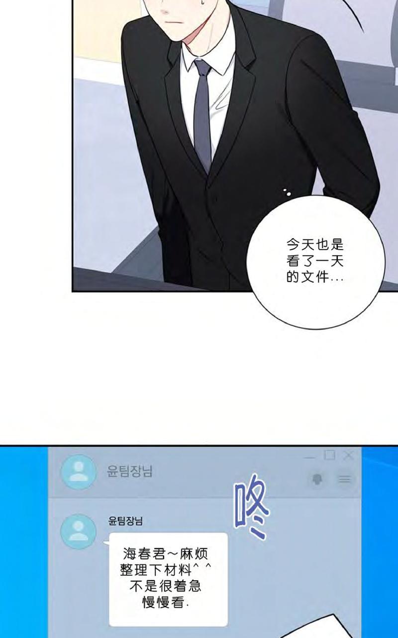 冬日后的樱花韩剧电视剧在线观看漫画,第8话3图