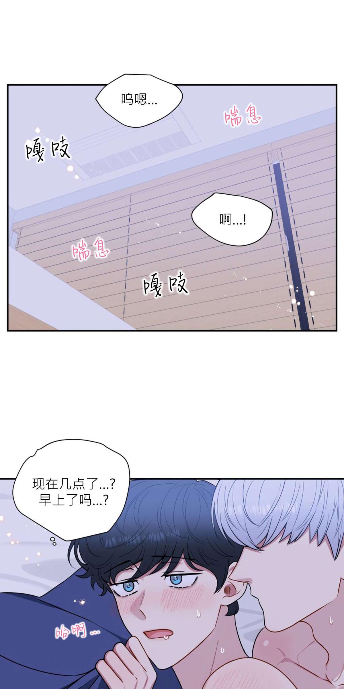 冬日后的樱花第一季第6话漫画,第37话完1图