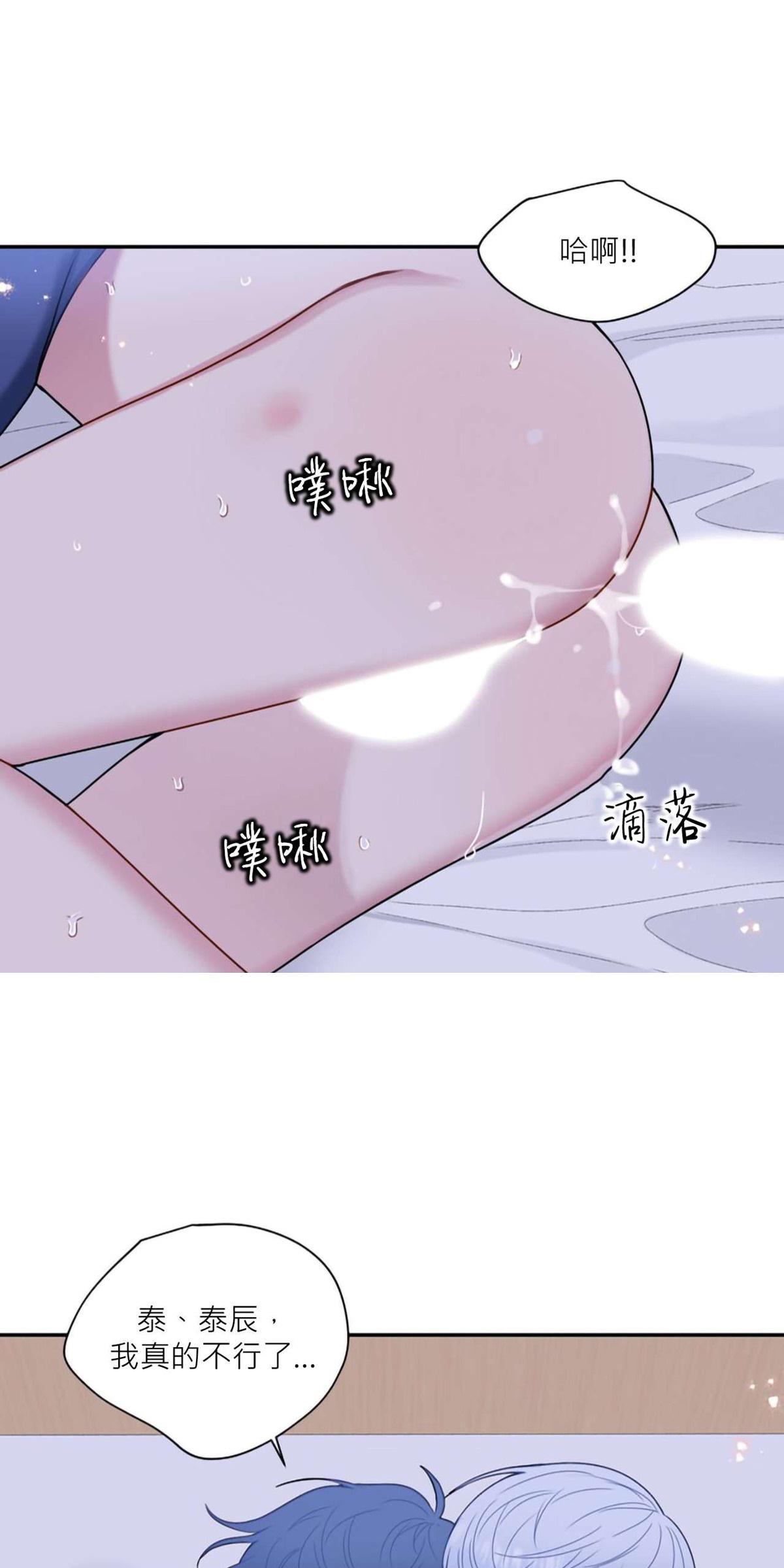 冬日后的樱花第一季第6话漫画,第37话完3图