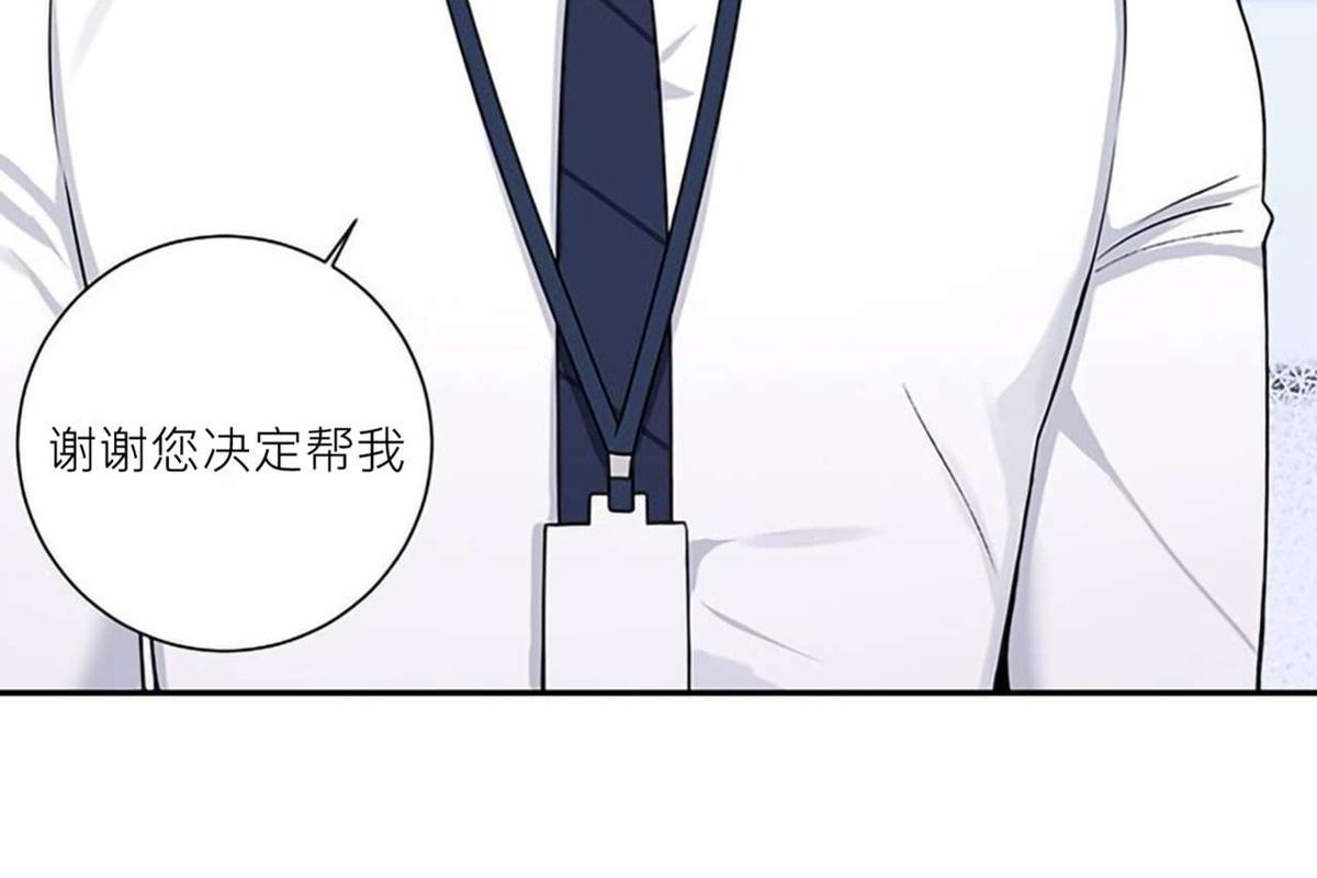 冬日里的樱花第四季漫画,第33话4图