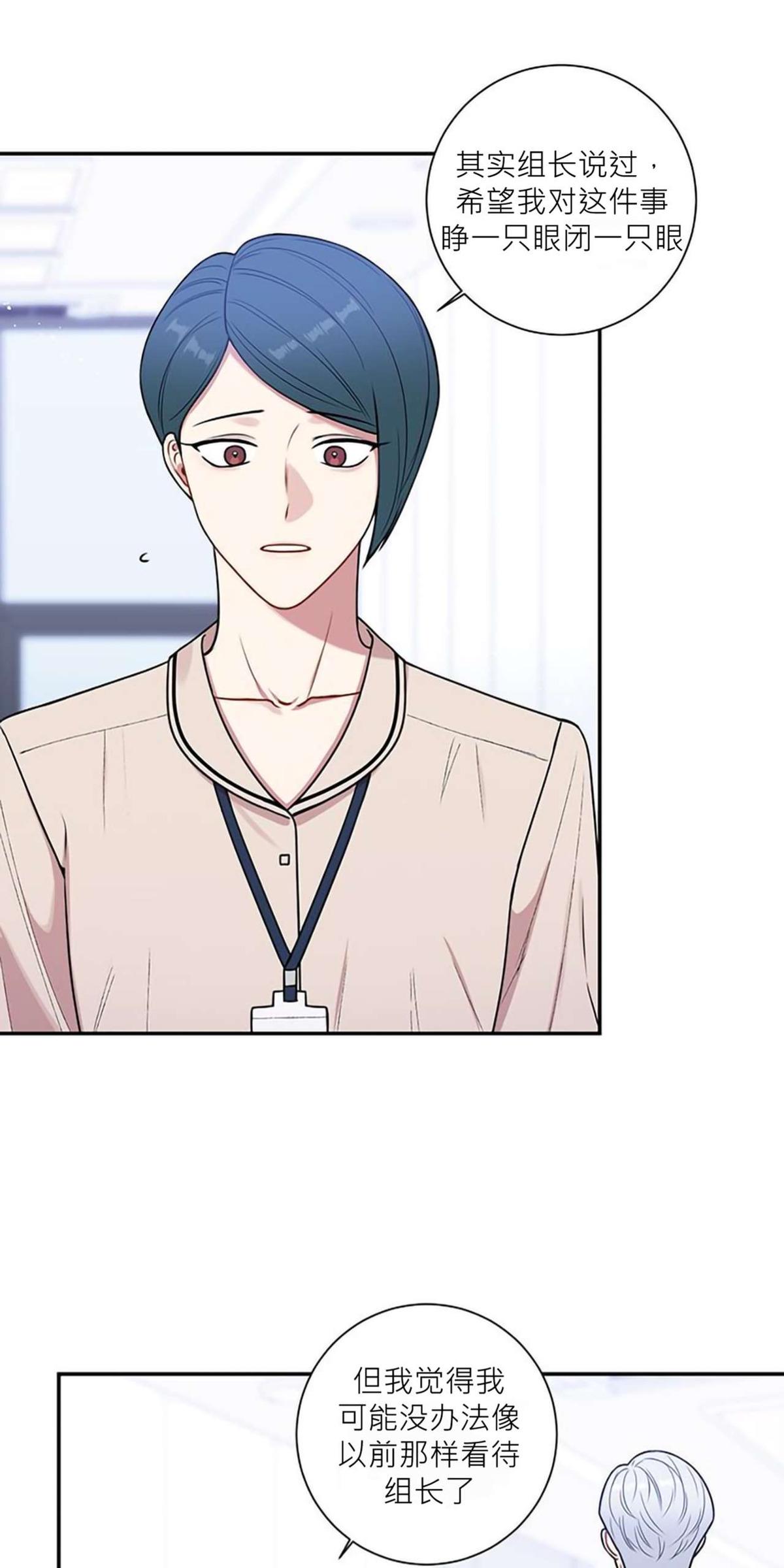 冬日里的樱花第四季漫画,第33话5图