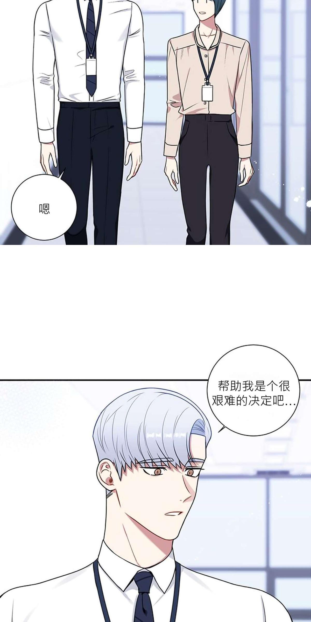 冬日里的樱花第四季漫画,第33话3图