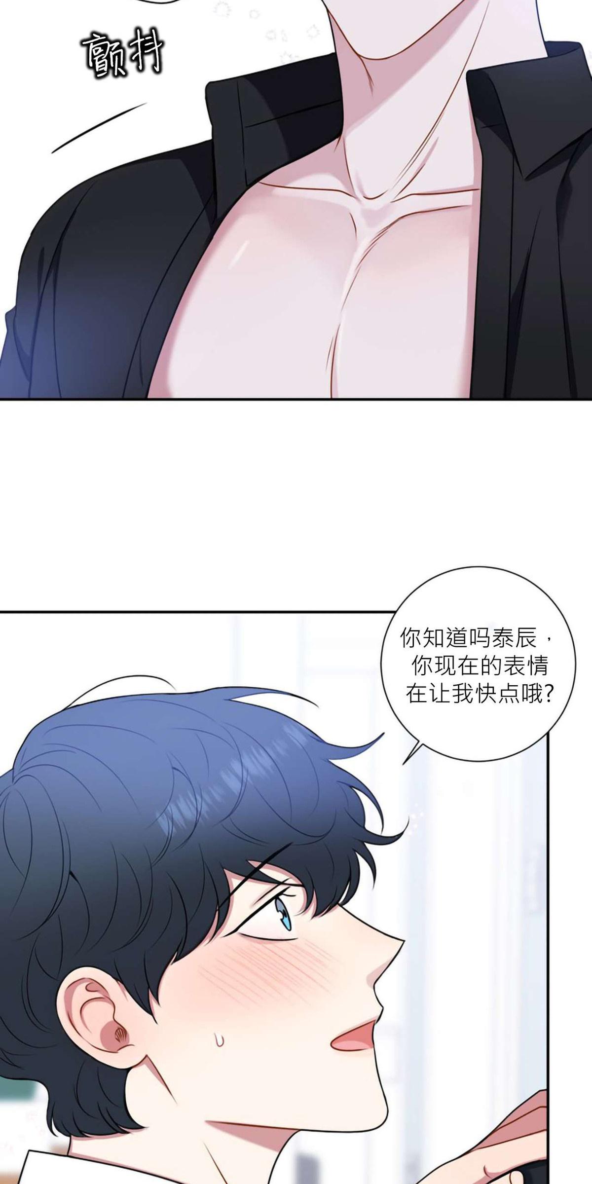 冬日后的樱花韩剧第6集上下漫画,第36话3图