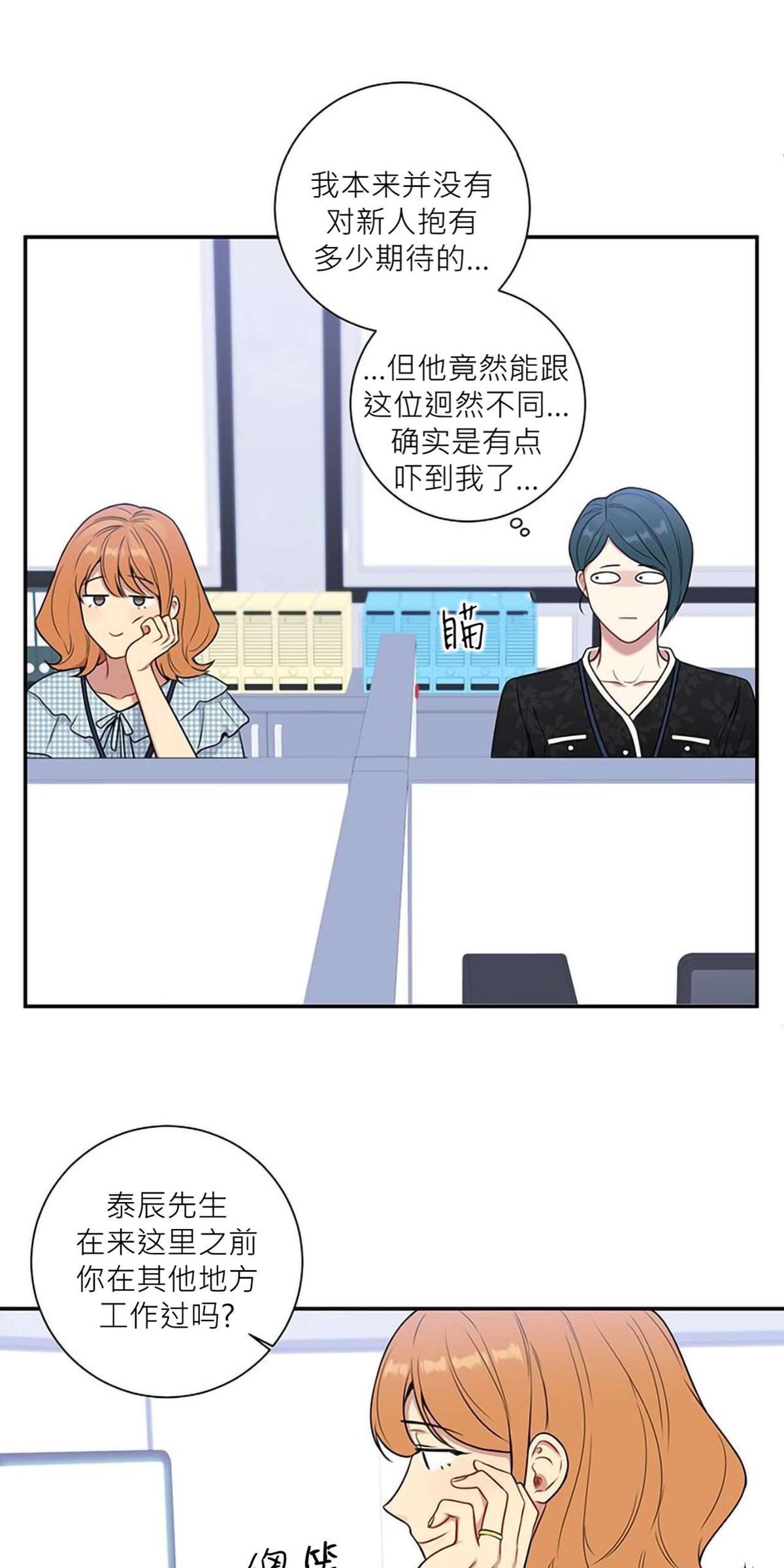 冬日后的樱花第二季韩剧漫画,第15话5图